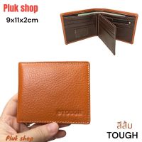 กระเป๋าสตางค์ TOUGH หนังวัวแท้ รุ่นหนังออย ขนาด 9x11x2cm แบบสวย แข็งแรง แบบใช้ได้นาน ใช้ยิ่งเก่ายิ่งเงา ใช้ได้ทุกโอกาส