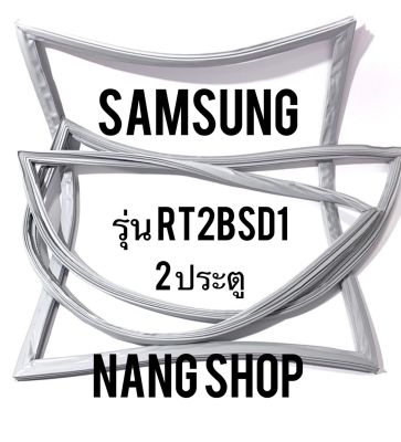 ขอบยางตู้เย็น Samsung รุ่น RT2BSD1 (2 ประตู)