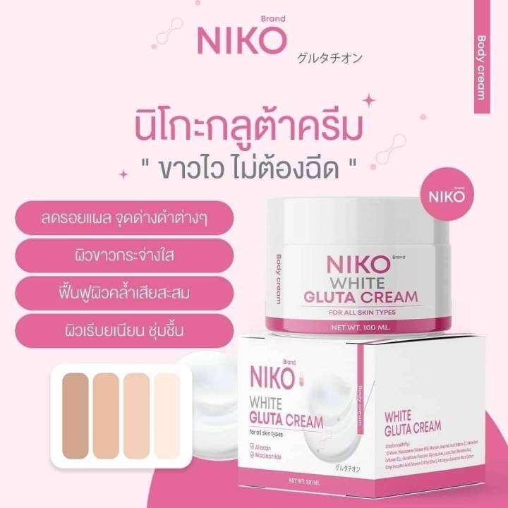 niko-white-gluta-cream-นิโก๊ะ-กลูต้า-ครีม