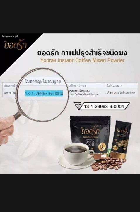 กาแฟยอดรัก30ซอง-1ห่อ