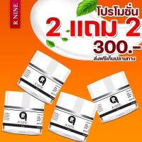 ครีม2 แถม2