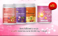 วิตซี 3 กระปุก แถม คอลลาเจน 1กระปุก  วิตามินซีสด ดีพราวด์  (เซต 4ชิ้น)