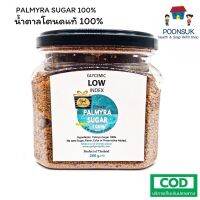 GLYCEMIC LOW INDEX PALMYRA SUGAR 100% น้ำตาลโตนดแท้ 100% 280g