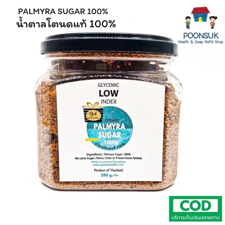 GLYCEMIC LOW INDEX PALMYRA SUGAR 100 น้ำตาลโตนดแท้ 100 280g Lazada