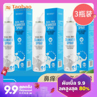 3ขวดสเปรย์ฉีดน้ำจากเกลือทะเลยี่ห้อ beggi เอลฟ์จมูกสำหรับเด็กและผู้ใหญ่รักษาจมูกแห้งรักษาจมูกและจมูก