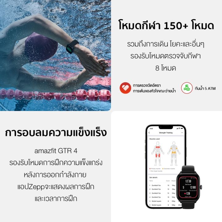 amazfit-gts-4-smart-watch-มีการโทรรับสายด้วยบลูทูธ-จอ1-75-amoled-ประกันศูนย์ไทย1ปี