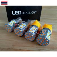 ไฟเลี้ยวกระพริบปกติ LED 35 ชิพ DC12V. จำนวน 1 คู่ แสงสีส้มอำพัน สว่างตาแตกสวยๆ มีขั้ว 2 แบบให้เลือก ขั้วบิดเยื้อง 1156 / ขั้วเสียบ T20 ส่งสินค้าจากประเทศไทย