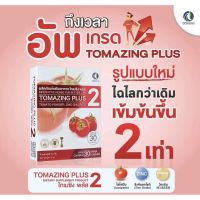 โทเมซิง พลัส TOMAZING PLUS สำหรับคุณผู้ชาย บรรเทาอาการต่อมลูกหมากโต ช่วยสังเคราะห์ฮอร์โมนเพศ 1 กล่อง/30 แคปซูล