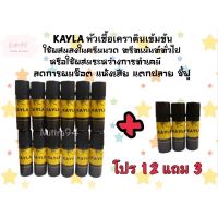 หัวเชื้อเคราตินสด หัวเขื้อเคราตินเข้มข้น KAYLA KERATIN เคราตินบำรุงผมสูตรเข้มข้น