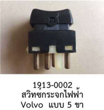 สวิทช์-สวิชต์-กระจกไฟฟ้า-ขึ้น-และ-ลง-แบบ-5ขา-volvo-s60-s70-v70-xc70-s80-960-940-ปี-1996-2010