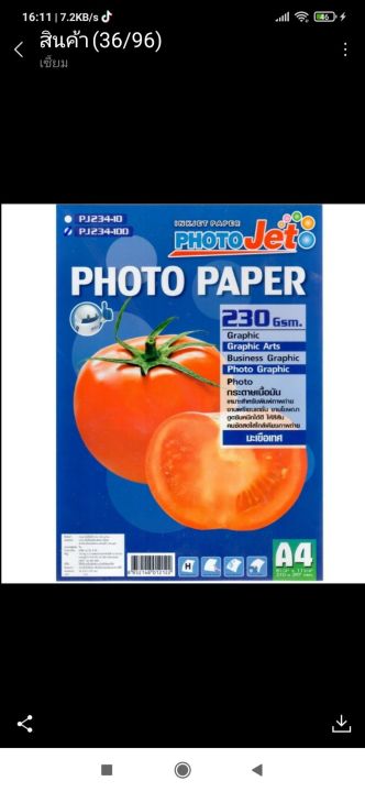 hi-jet-กระดาษโฟโต้-ผิวมัน-inkjet-platinum-glossy-photo-paper-230-แกรม-a4-100