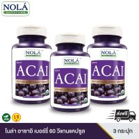 3กระปุก NOLA Acai Berry 60 VEGAN Capsules : อาซาอิ เบอร์รี่ ฟรีซดราย อาหารเสริมสำหรับผิว โนล่า ซุปเปอร์ฟู้ด แคปซูล