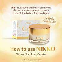 ของแท้.??มาร์คหน้าทองคำgoมิโกะโกลด์ ไฮยา ไวท์เทนนิ่งมาร์ค12g