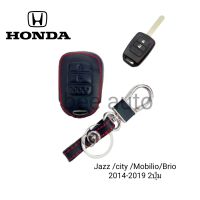 ซองหนังหุ้มรีโมทกุญแจรถรุ่น  Honda Jazz /city /Mobilio/Brio  2014-2019 2ปุ่มพร้อมพวงกุญแจ