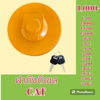 ฝาถังน้ำมัน ฝาถังดีเซล CAT แคท E70B E100B E120B E200B 312B 312C 312D 320B 320C 320D 312V1 312V2 320V1 320V2 อย่างดี #อะไหล่รถขุด #อะไหล่รถแมคโคร #อะไหล่แต่งแม็คโคร  #อะไหล่ #รถขุด #แมคโคร #แบคโฮ #แม็คโคร #รถ #เครื่องจักร #อะไหล่แม็คโคร