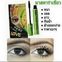 (1ชิ้น) ฉลากไทย Bq.GIRL Perfect Eyelash Mascara บีคิว คอฟเวอร์ อายแลช มาสคาร่าเขียวในตำนาน