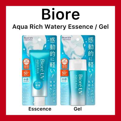 ครีมกันแดด Biore UV Aqua Rich Watery Essence / Gel SPF50+ PA++++ ของแท้จากประเทศญี่ปุ่น