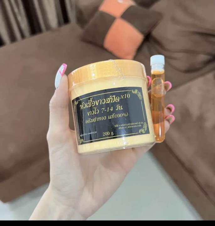 โปร-1-แถม-1-ครีมทาผิว-เขรม-ฝาทอง-สูตรเฉพาะของร้าน-ของแท้-ขนาด200กรัม-แถมโดสเขมร