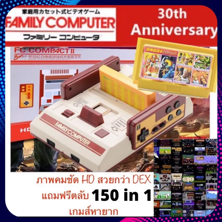 Famicom Compact FC COMPACT HD UPgrade เกมส์แฟมิลี่ FAMICOM แฟมิค่อม family +ตลับเกมส์ ...