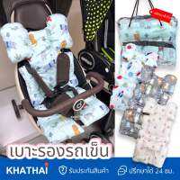 (ฟรีกระเป๋าหิ้ว) PAPA BABY  เบาะรองรถเข็น เบาะรองคาร์ชีท เบาะรองนั่งเด็ก เนื้อผ้าCotton100% สามารถซักเครื่องได้ BBH-669-672