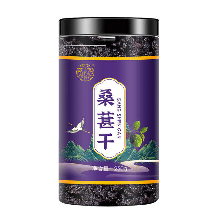 Dried Mulberry Mulberry Xinjiang Mulberry Mulberry Tea Black Mulberry ...