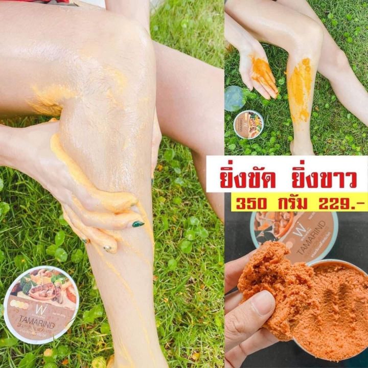 สูตรสครับไวเว-ตั้งแต่ชุดแรก