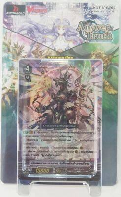 VG แวนการ์ด Vanguard Cardfight ชุดเสริม VG-T-V-EB04 [มีสุ่มหล้งกล่อง]