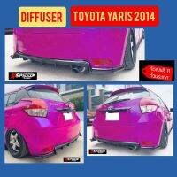 Diffuser​NSPEED​ หลัง ใส่​ Toyota Yaris2014 ส่งฟรีทั่วประเทศ​ ไม่มีบวกเพิ่ม