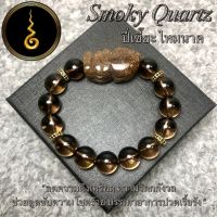 หินมงคล สโมคกี้ ควอตซ์ + ปี่เซี๊ยะไหมนาคจักรพรรดิ์(Smoky Quartz + Pink Rutilated Quartz) "หินแห่งอำนาจ"