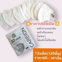 แมสปิดจมูก3Dหน้ากากอนามัยหน้าเรียว3D