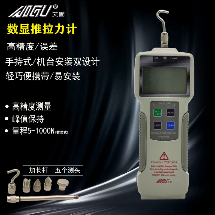 Aigu Aigu Electronic Digital Push Tension Meter Pressure Gauge ZP- 50N ...