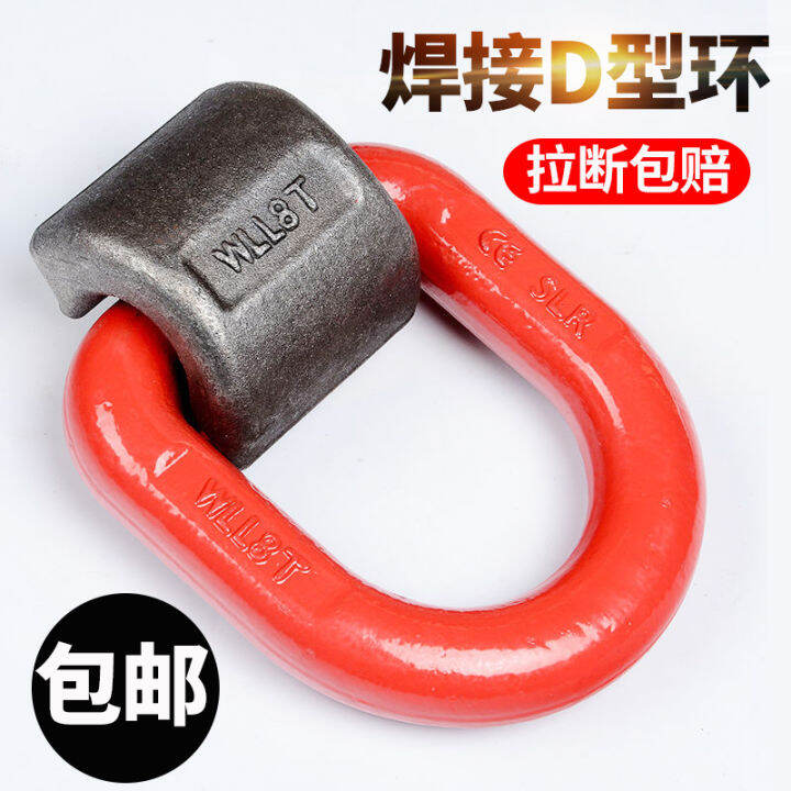 Welding Hand Ring Lifting DRing High Strength G80 Die Mold