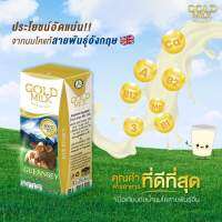 Gold Milk  2 ลัง ส่งฟรีจากฟาร์ม