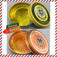 pomade150กรัม(จัดโปร2กลิ่น) แบบติดแบรนด์ แต่งผมชายสไตล์วินเทจ