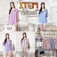 107.Z เสื้อเชิ้ตสีรุ้งสีสันสดใสรับลมร้อน