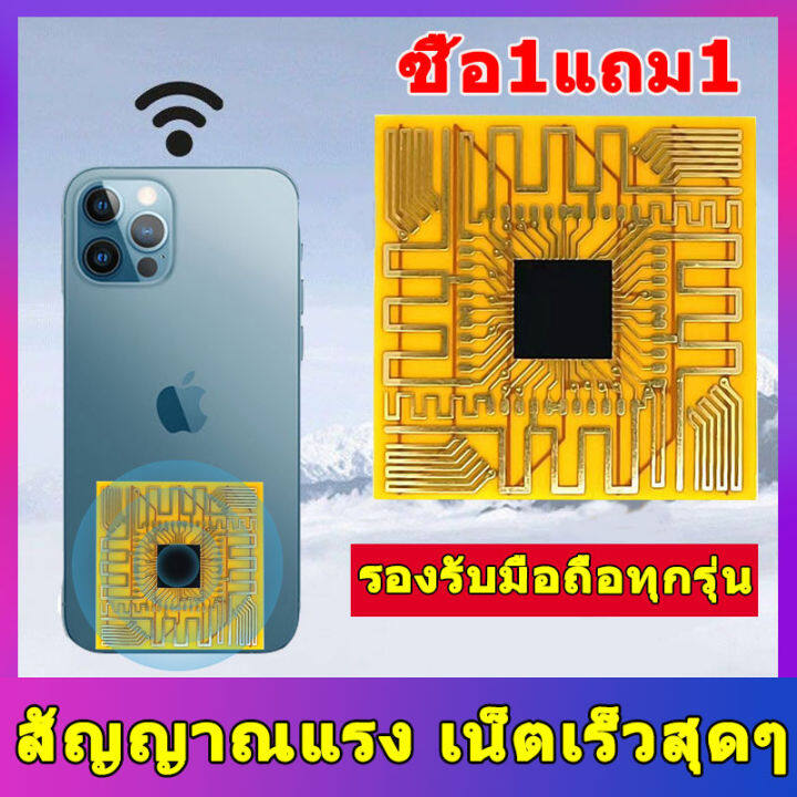 ซื้อ1แถม1】ชิปเพิ่มสัญญาณ ขยายสัญญาณ 4G วายฟายพกพา 5G ตัวขยายสัญญาณ Wifi ดูด สัญญาณ ตัวขยายสัญญาณมือถือ ตัวดึงสัญญาณ ชิบเพิ่มสัญญาณ ตัวดูดสัญญาณ  เพิ่มสัญญาณโทรศัพท์ ตัวขยายสัญญาณโทรศัพท์ ตัวกระจายWifi พกพา เสาดูดสัญญาณมือถือ  ตัวดูดสัญญาณโทรศัพท์ ...