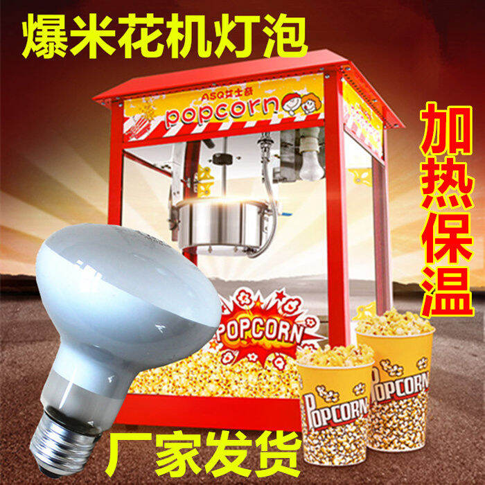 Popcorn Machine Bulb Heating ExplosionProof Dedicated 100w60W 40