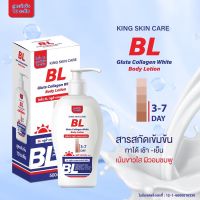 New?BL gluta collagen white body lotion บีแอล กลูต้า คอลลาเจน ไวท์ บอดี้ โลชั่น 500ml#บีแอล