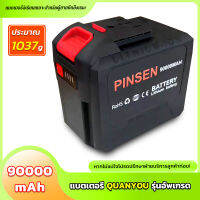 21V-198V แบตเตอรี่เครื่องตัดหญ้า Quanyou แบตเตอรี่ความจุสูง Pinsen แบตเตอรี่อเนกประสงค์สำหรับเครื่องมือไฟฟ้า ใช้งานได้ต่อเนื่องมากกว่า 200 นาที