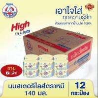 Bear นมตราหมี นมสดสเตอร์ไลส์ สูตรดั้งเดิม ขนาด 140 มล.***(ขาย 6 แพ็ค/ 72 กระป๋อง)