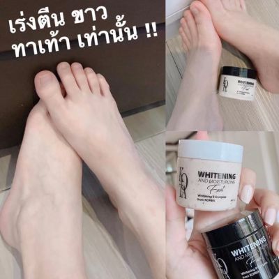 Whitening and Moisturizing Foot 🦶🏻 ครีมบำรุงเท้าขาว