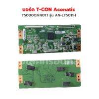 บอร์ด T-CON Aconatic [324046WHC6LV2.2] รุ่น KLV-32D300A ‼️อะไหล่แท้ถอด‼️