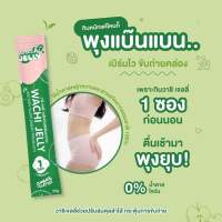 WACHI JELLY 3 กล่อง  เจลลี่หญ้าหวาน Fiber Prebiotics วาชิ เจลลี่ เจลลี่หญ้าหวาน รสกีวี่