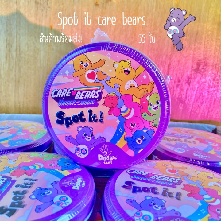spot-it-care-bear-55-ใบ