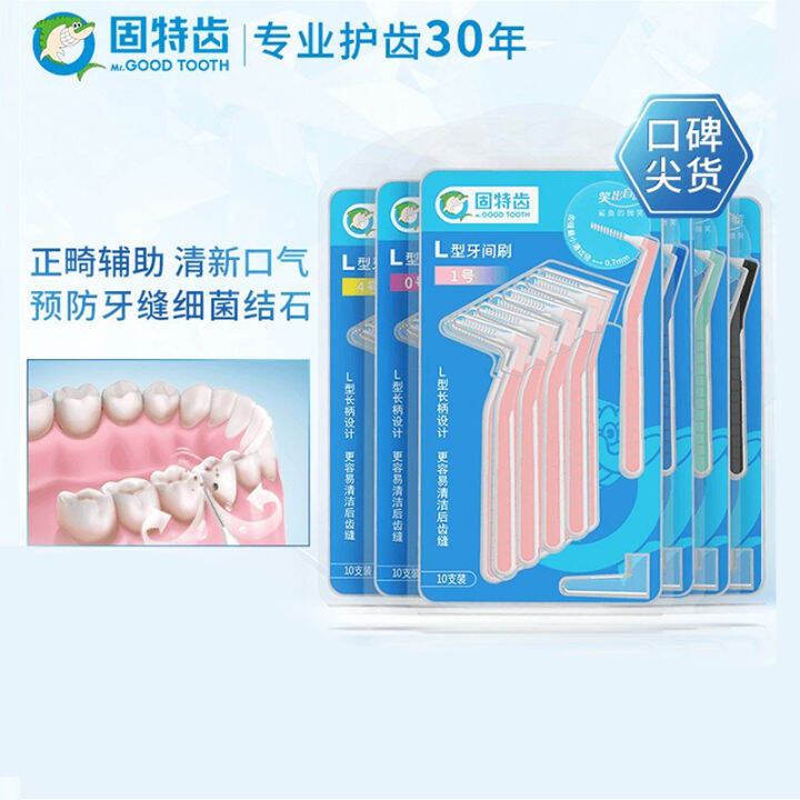 Mr.GOOD TOOTH LType Orthodontic Interdental Brush Orthodontic