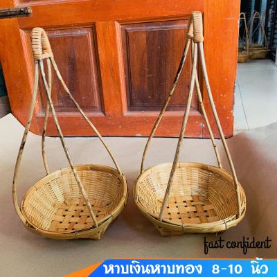 หาบเงินหาบทองกระบุงหาบ กระจาดหาบเด็กหาบ 8-10 นิ้ว โปรยทาน