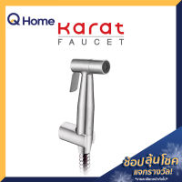 KARAT FAUCET สายฉีดชำระ รุ่น KA-04-361-63 สีสเตนเลส ชุดสายฉีดชำระ  ชุดสายชำระ สายชำระ สายฉีดก้น  ที่ฉีดก้น ที่ฉีดตูด สายชำระสแตนเลส