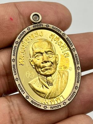 เหรียญเมตตารุ่นแแรก หลวงพ่อทอง วัดบ้านไร่ เนื้อทองพระประธาน ขอบอัลปาก้าซาติน No.421