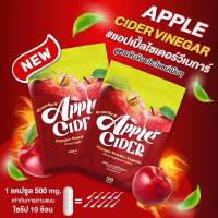 ?พร้อมส่งฟรี??Apple Cider vinegar?ฟรันชี่เอส แอปเปิ้ล ไซเดอร์ ?สูตรใหม่ ?ในรูปแบบชนิดเม็ดแคปซูล?