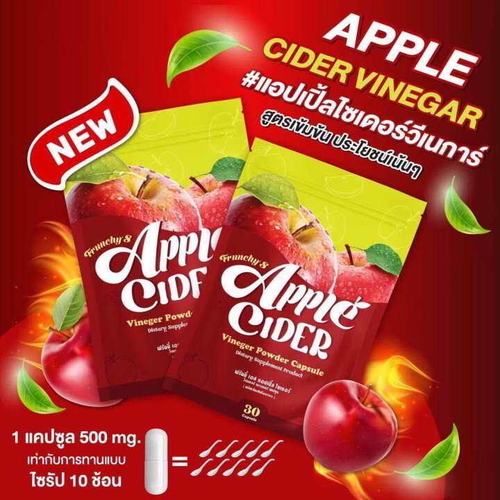 🌻พร้อมส่งฟรี🌻🍎apple Cider Vinegar🍏ฟรันชี่เอส แอปเปิ้ล ไซเดอร์ 💥สูตรใหม่ 💥ในรูปแบบชนิดเม็ดแคปซูล💊 8542